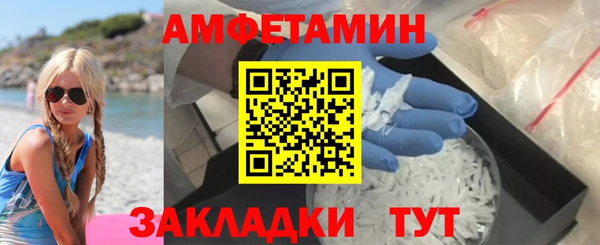 Amphetamine 97% Обнинск