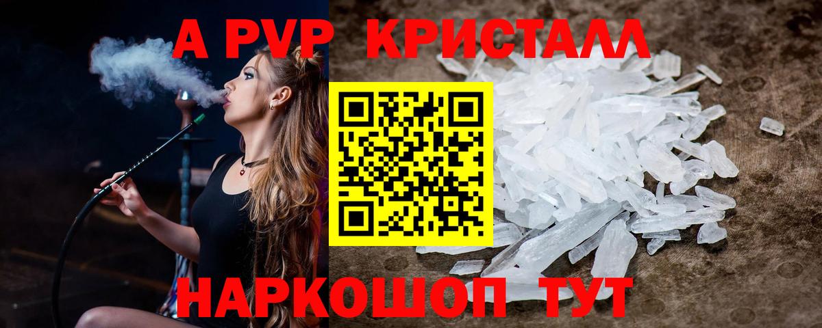 APVP СК КРИС  Вход с VPN  APVP кристаллы  Обнинск 