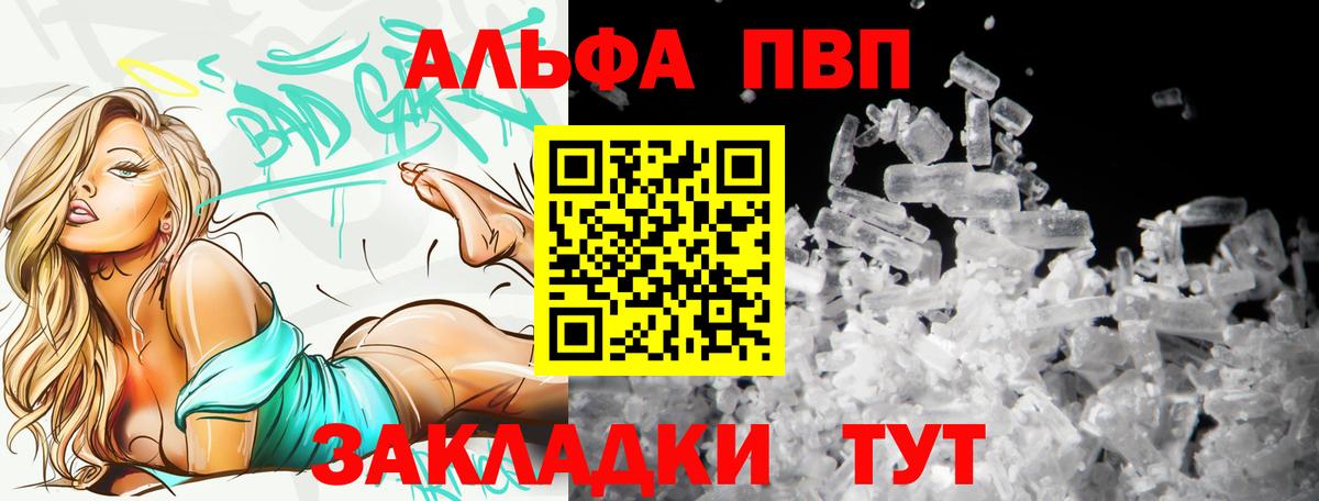 Alpha-PVP СК Обнинск