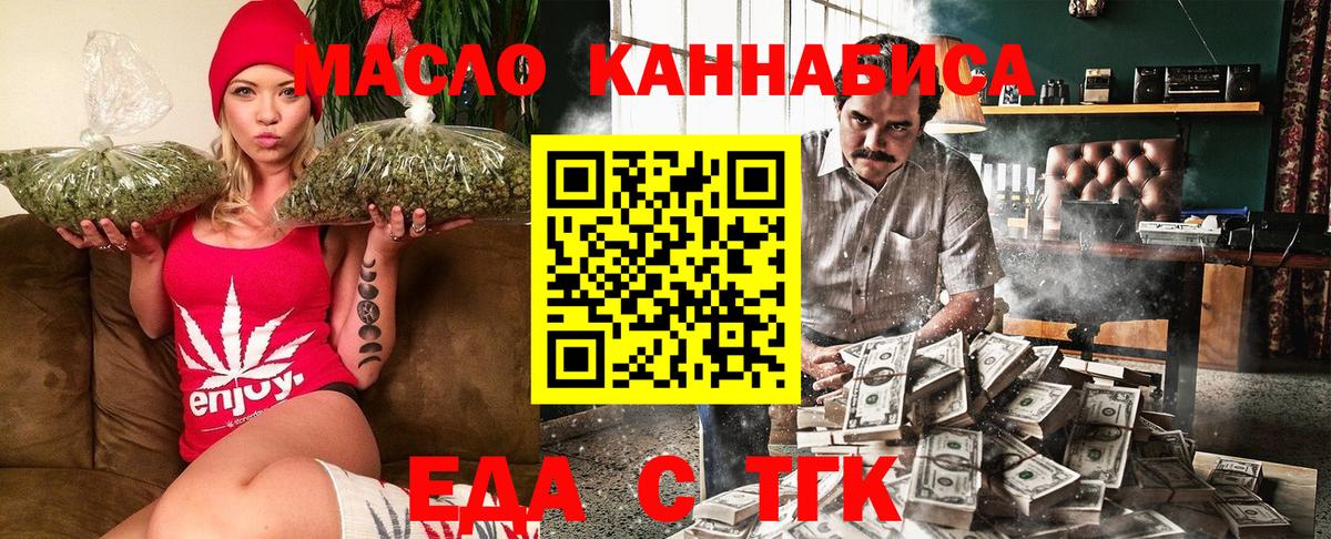 Cannafood марихуана  Вход с VPN  Обнинск 