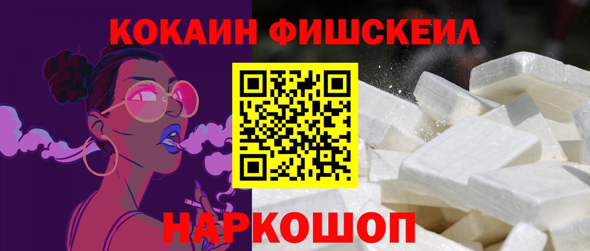Cocaine 98% Обнинск