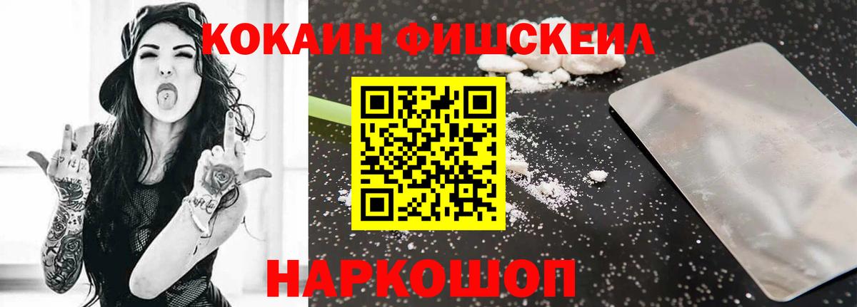 даркнет сайт  Кокаин Fish Scale  Обнинск  Вход с VPN  КОКАИН Боливия 
