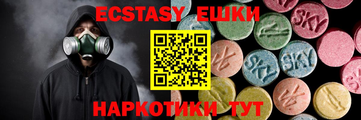 Ecstasy louis Vuitton  Вход с VPN  МЕГА ТОР  Обнинск  Экстази TESLA 