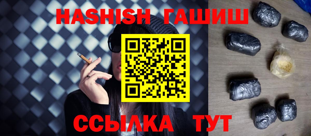 Обнинск  ГАШИШ Cannabis  сколько стоит  ГАШ Изолятор  Вход с VPN 