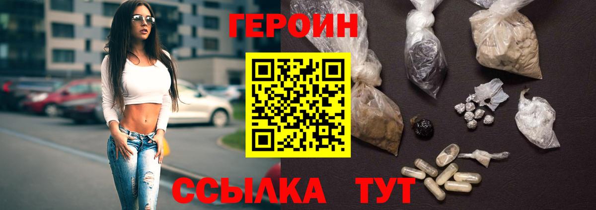 Обнинск  Героин Heroin  Вход с VPN 