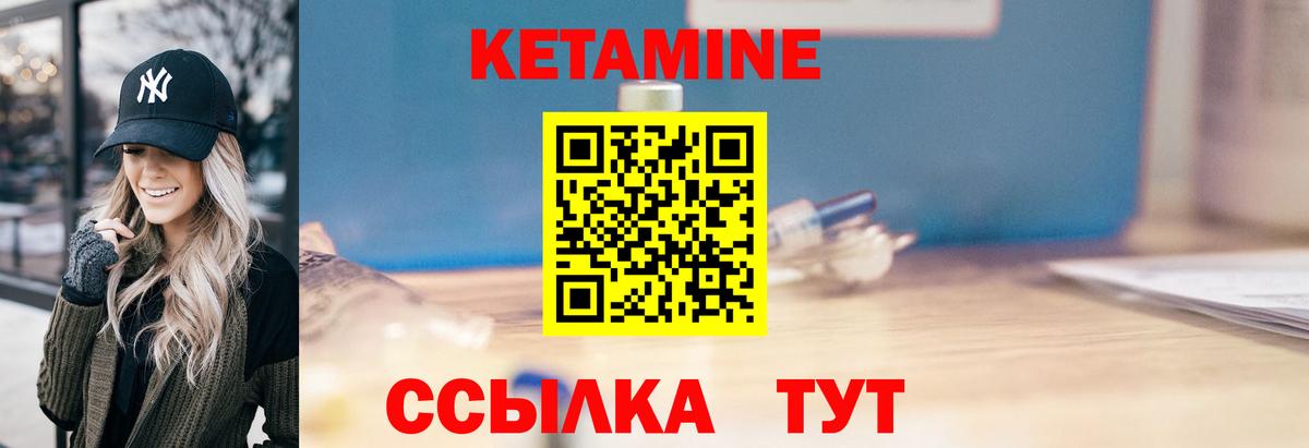 КЕТАМИН VHQ  Вход с VPN    сайт  Обнинск 
