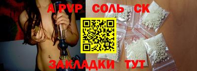 мяу мяу кристалл Пенза