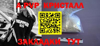 мяу мяу кристалл Пенза