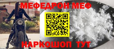 мяу мяу кристалл Пенза