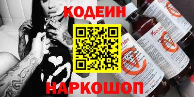 мяу мяу кристалл Пенза