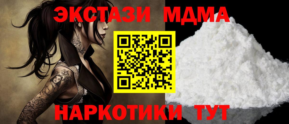 Обнинск  MDMA  МДМА VHQ  Вход с VPN  МДМА кристаллы 