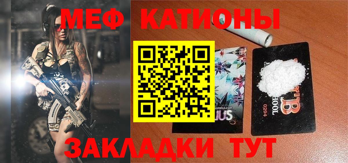 Меф  Меф кристаллы  Мефедрон VHQ  Вход с VPN  Обнинск 