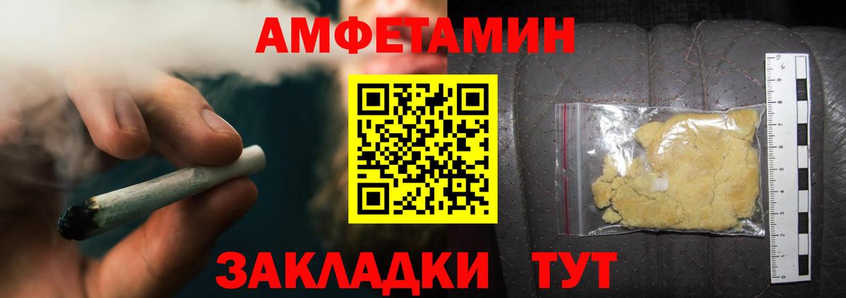 МЕТАМФЕТАМИН винт  Вход с VPN  Обнинск 