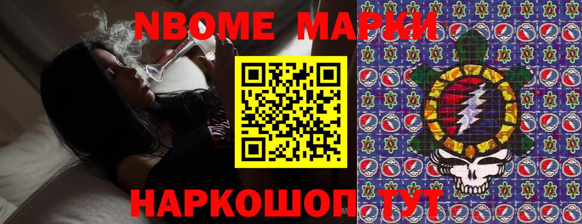 Обнинск  Марки N-bome  Вход с VPN  Марки 25I-NBOMe 1500мкг 