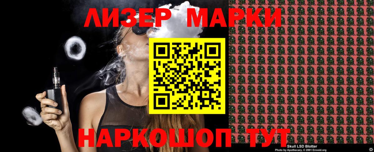 Марки NBOMe 1,8мг Обнинск