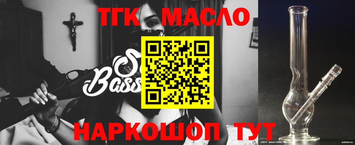 Дистиллят ТГК THC oil Обнинск