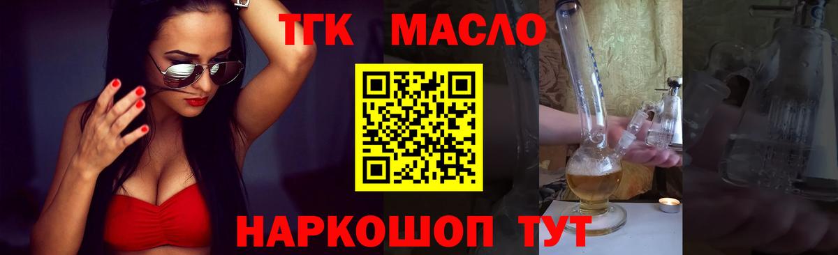 Обнинск  Дистиллят ТГК жижа  Дистиллят ТГК Wax  Вход с VPN 